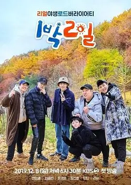 脱口秀大会 脱口秀综艺海报