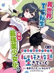 重生之都市修仙 奇幻短剧海报