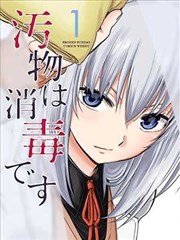 龙吟战神 玄幻短剧海报